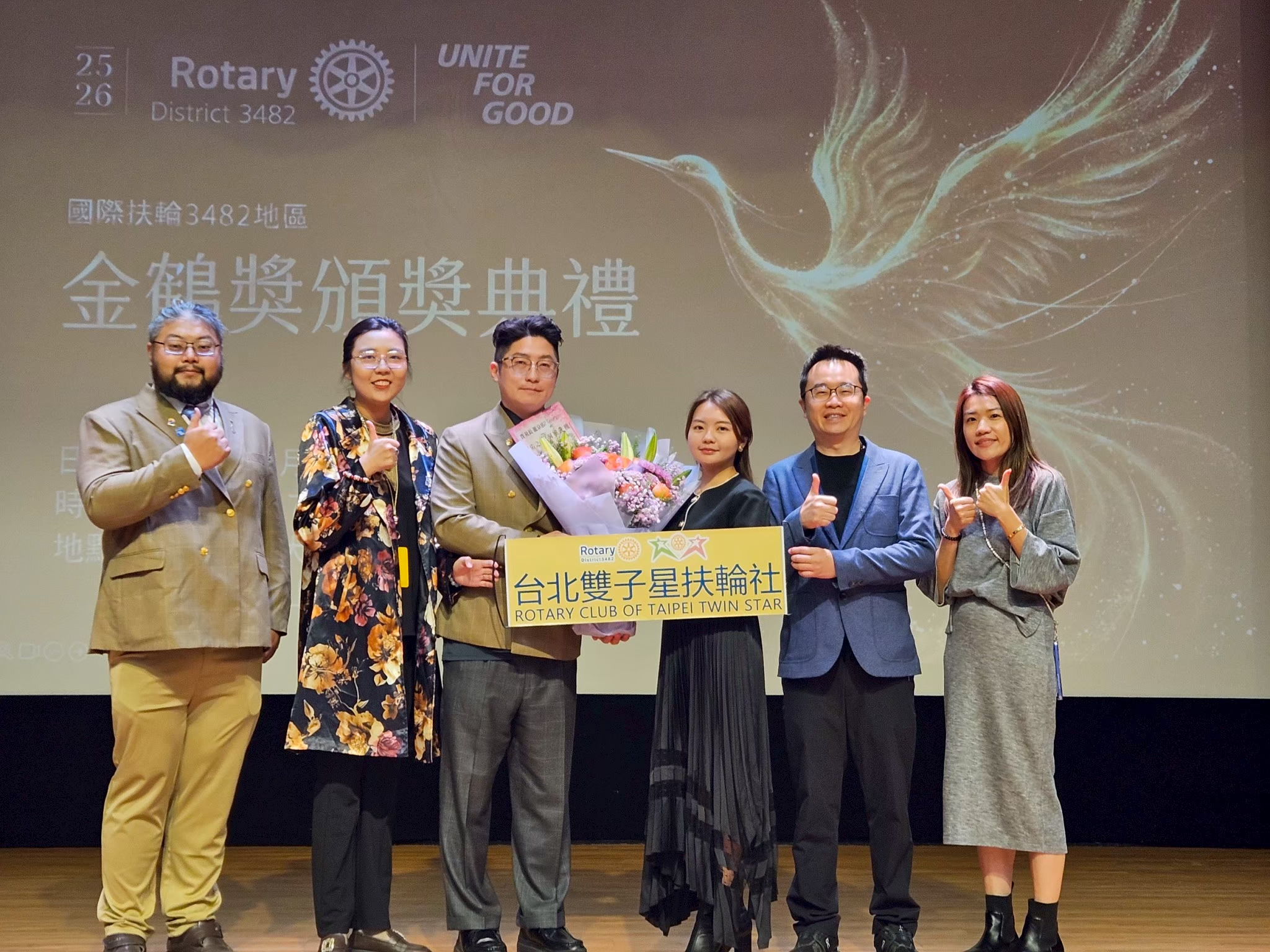 第335次移動例會 X 3482地區2025-26年度職業成就金鶴獎