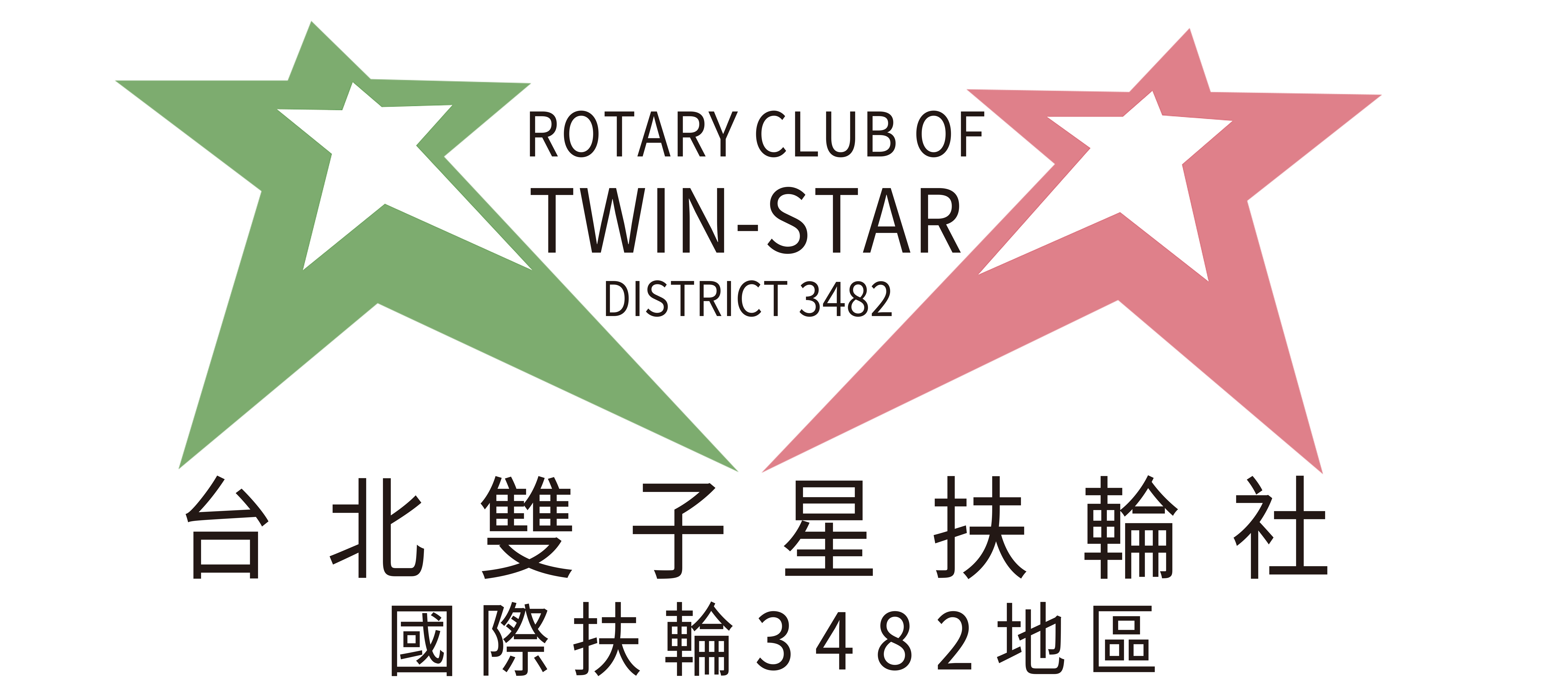 Rotary Club of Taipei Twin-Star
