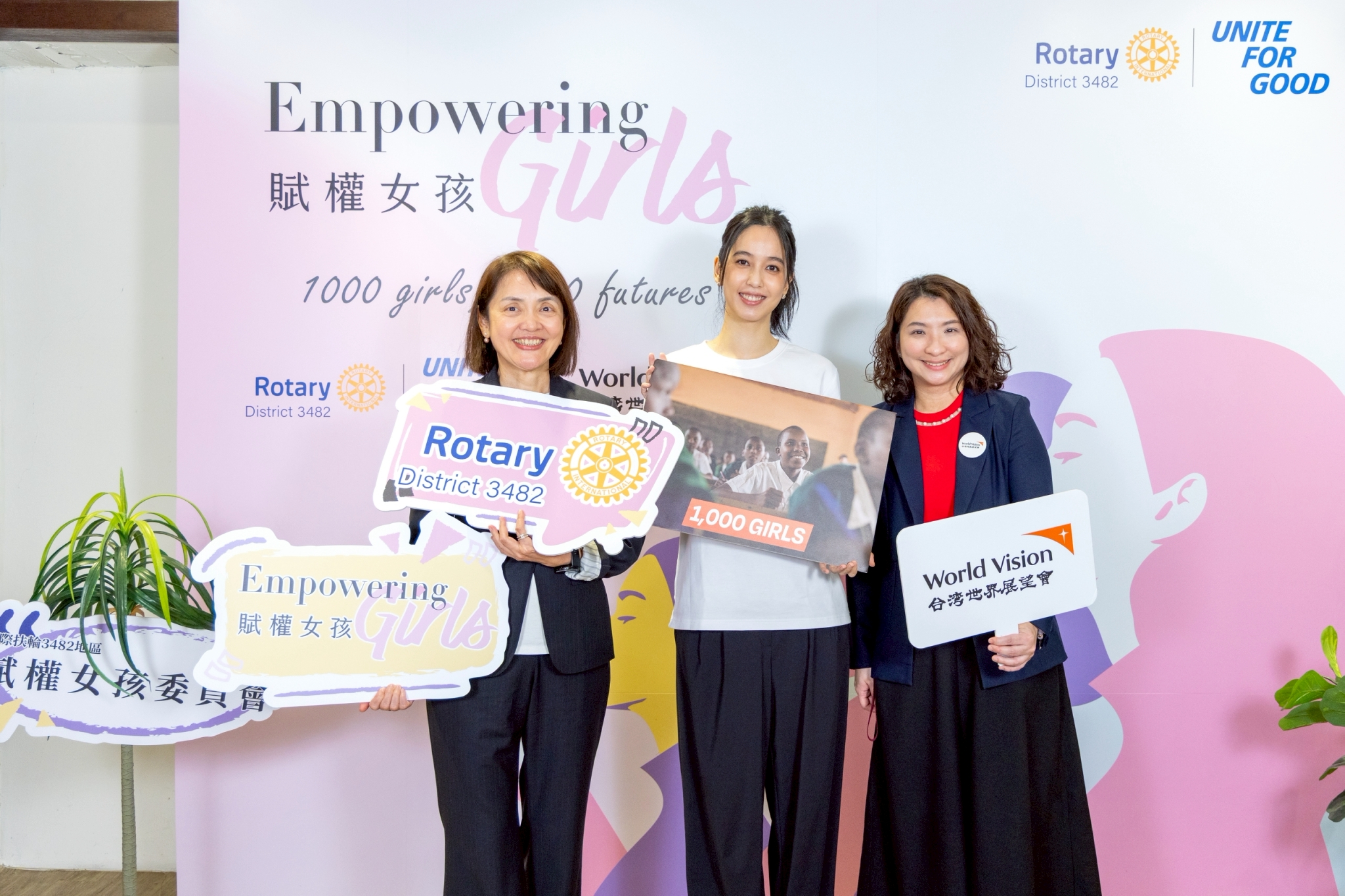 賦權女孩 Empowering Girls：國際扶輪3482地區攜手世界展望會