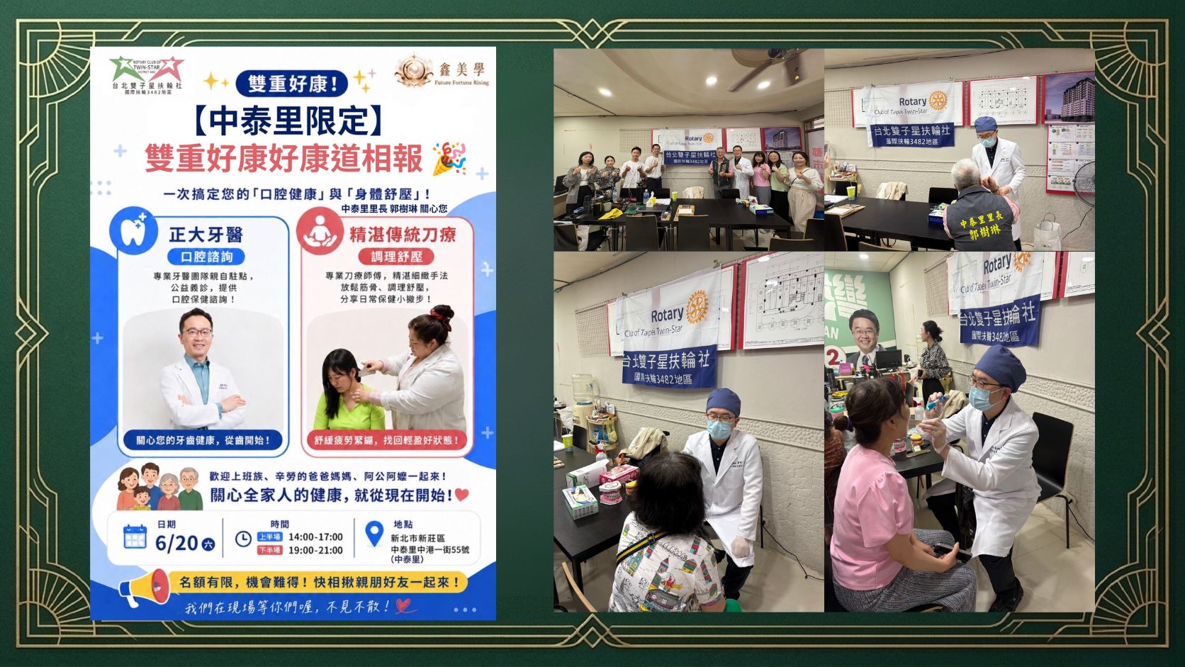 中泰里健康服務：口腔諮詢與調理舒壓